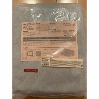 ムジルシリョウヒン(MUJI (無印良品))の【専用】無印良品ソファカバーのみ2.5綿帆布/杢ライトグレー　新品・未開封(ソファカバー)