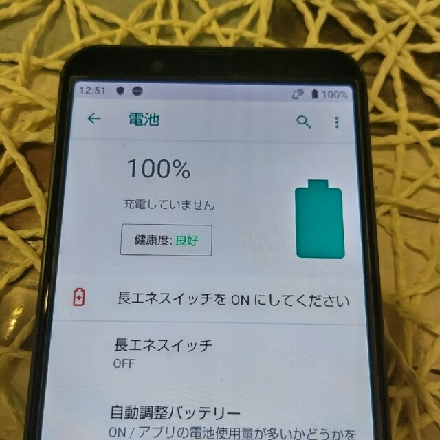 シャープ  AQUOS sense3 lite  黒 1