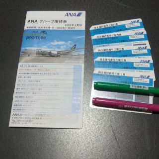 エーエヌエー(ゼンニッポンクウユ)(ANA(全日本空輸))の全日空 株主優待券５枚(ショッピング)