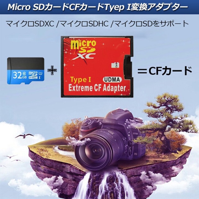 マイクロSDカード⇒CFカード 変換アダプタ Micro 16gb 32gb  スマホ/家電/カメラのスマホ/家電/カメラ その他(その他)の商品写真