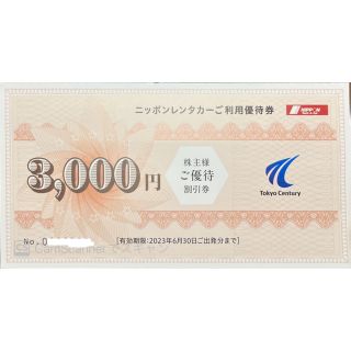 ニッポンレンタカー優待券★3000円(その他)