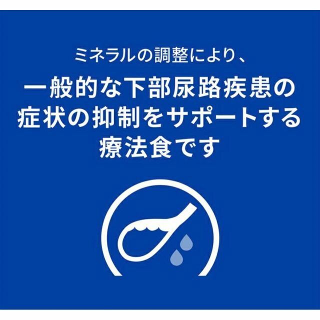 原材料2個セット 食事療法ヒルズ  尿ケア マルチケア プリスクリプション 4kg