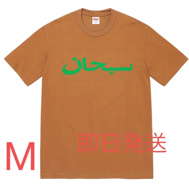 Supreme Arabic Logo Tee Pale Blue M