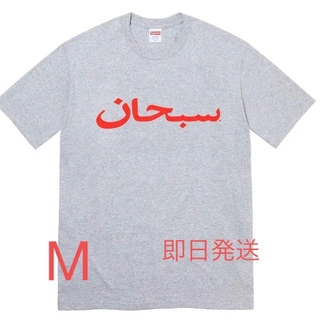 シュプリーム アラビア Tシャツ・カットソー(メンズ)の通販 49点 