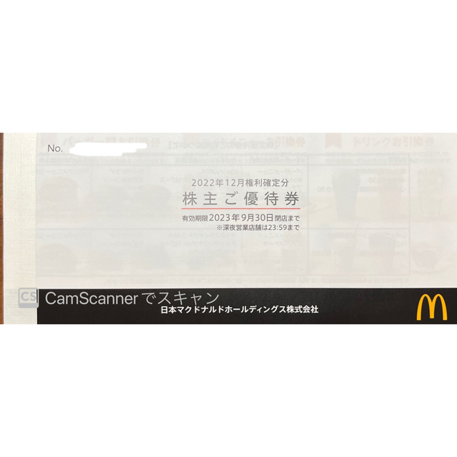 マクドナルド株主優待☆4冊(6枚✖️4冊) - レストラン/食事券