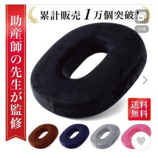 円座クッション ドーナツクッション 痔 産後クッション  ピンク　美品(その他)