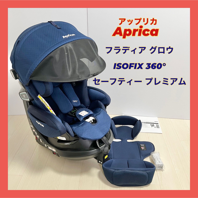 Aprica - Aprica フラディア グロウ ISOFIX 360°セーフティー