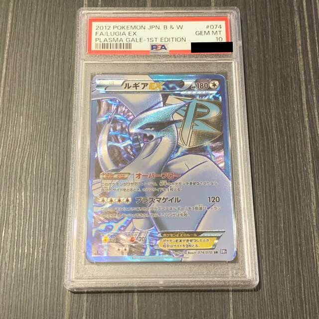 ポケモンカード　ルギアEX psa10