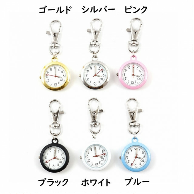 受注生産品 ナースウォッチ ソーラー 懐中時計 文字盤 カラビナキーホルダー 蓄光 シルバー ナースウォッチ シルバー ソーラー 懐中時計 文字盤 カラビナキーホルダー 蓄光