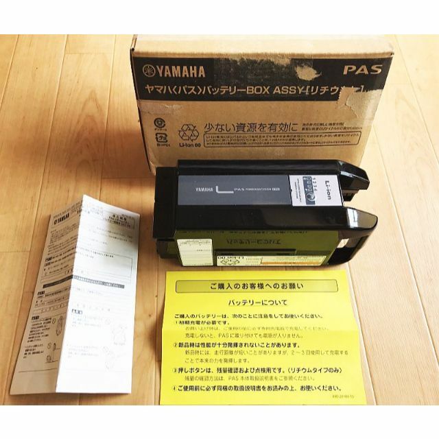 ヤマハ - ヤマハ リチウムイオンバッテリー PAS専用 X83-8212A-24