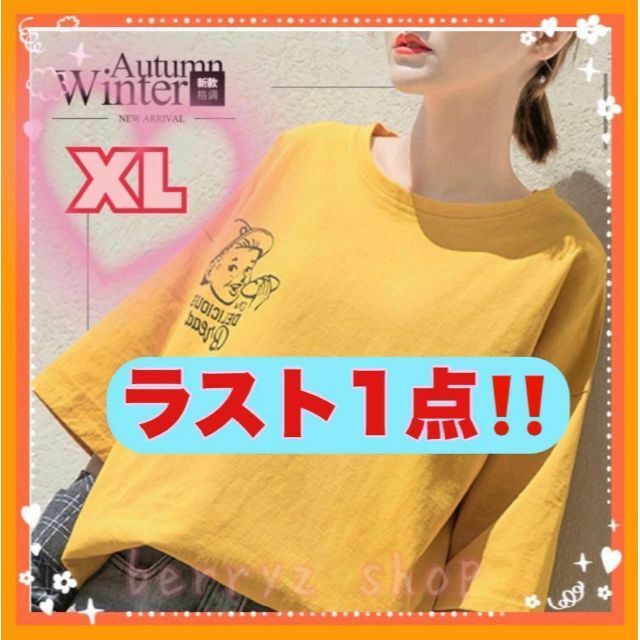 【XL】イエロー　オーバーサイズ　ビックTシャツ インポート 人気 韓国 レディースのトップス(Tシャツ(半袖/袖なし))の商品写真
