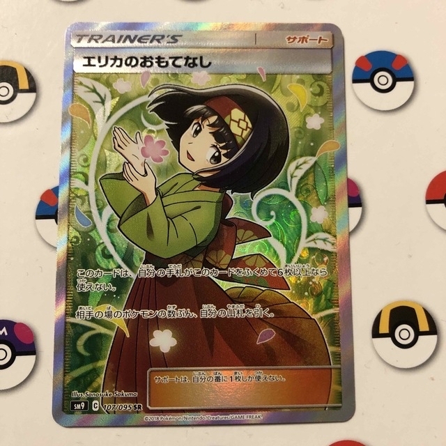 ポケモン - ポケモンカード エリカのおもてなしsr 高騰中の通販 by
