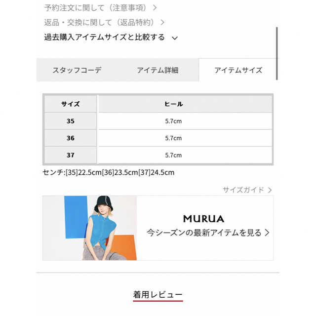 MURUA(ムルーア)のMURUA ナロースクエアローファー　ブラック レディースの靴/シューズ(ローファー/革靴)の商品写真