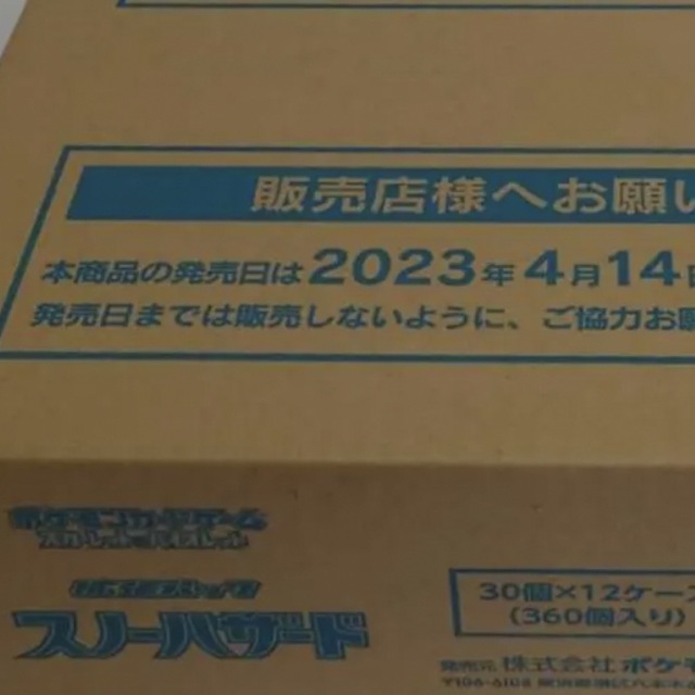 ポケモンカード スノーハザード 完全未開封 1カートン - Box/デッキ/パック