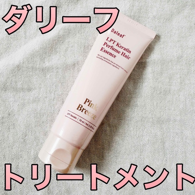 柔らかい ダリーフ ヘアケア トリートメント まとめ売り