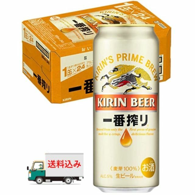 キリン一番搾り 350ml  2箱