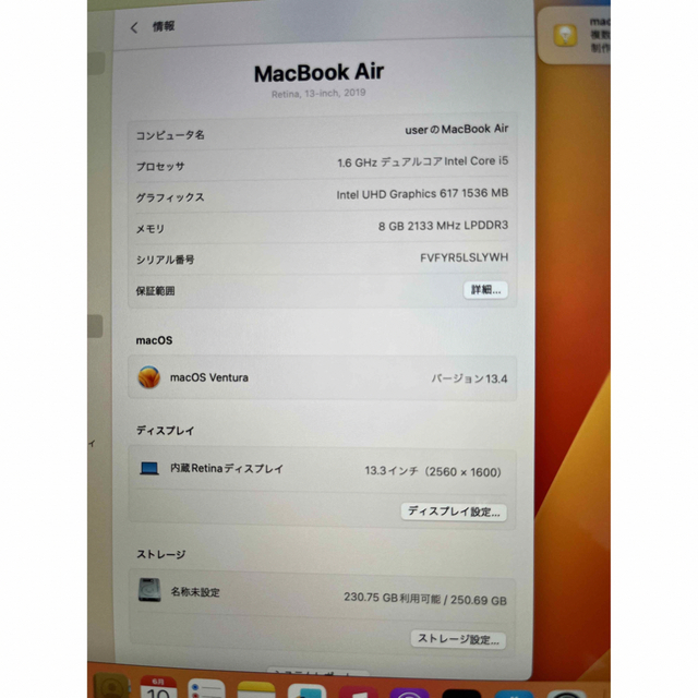 値下げ　美品　Macbook Air 2019 i5 8GB/256GB