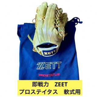 ゼット(ZETT)のZEET プロステイタス　軟式グローブ(グローブ)