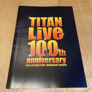 タイタン100回記念ライブ　パンフレット(お笑い芸人)