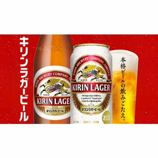 キリン - 格安❕【新品】キリンラガービール/500ml/350ml各1箱/2箱 ...