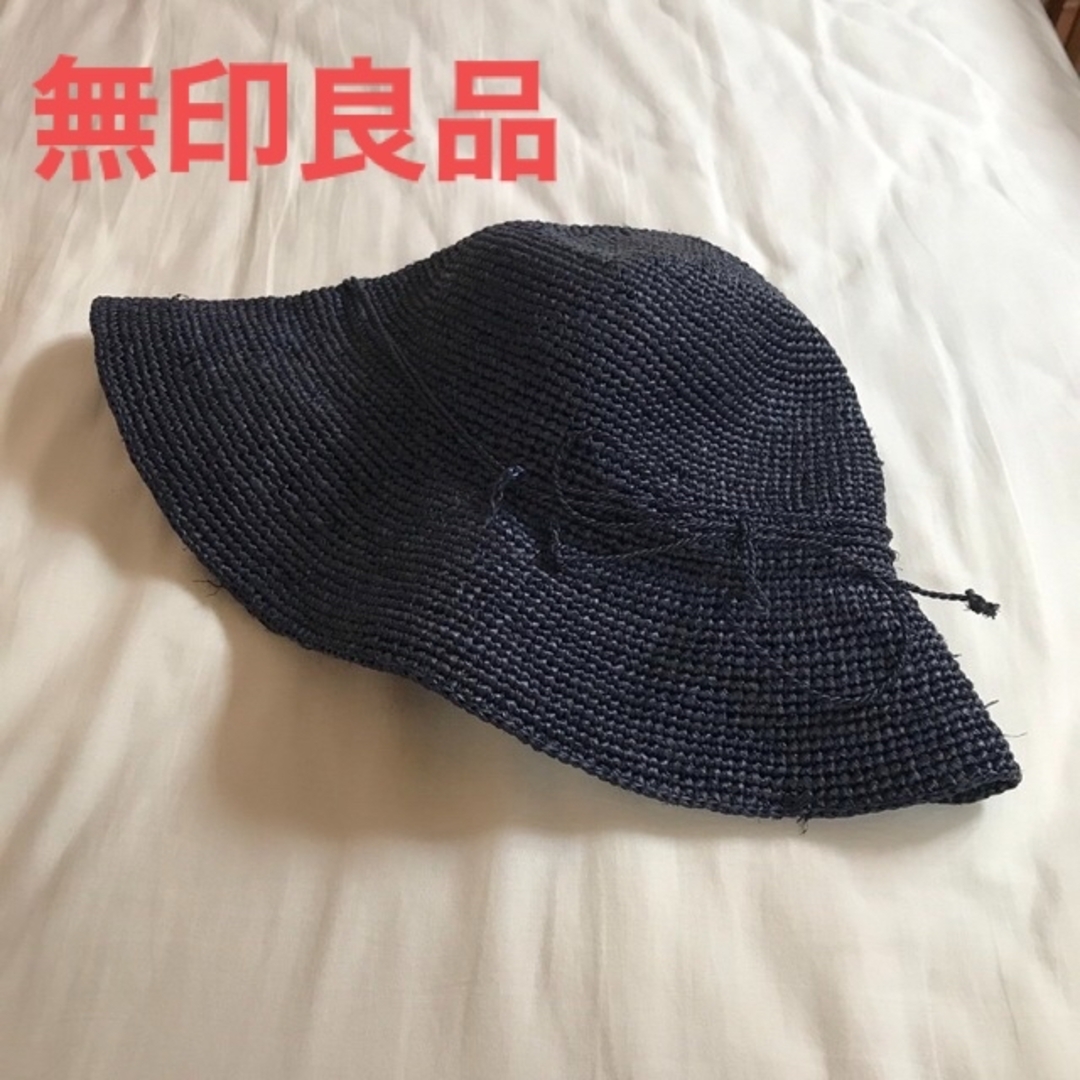 MUJI (無印良品)(ムジルシリョウヒン)の無印良品　ラフィア　たためる麦わら帽子 レディースの帽子(麦わら帽子/ストローハット)の商品写真