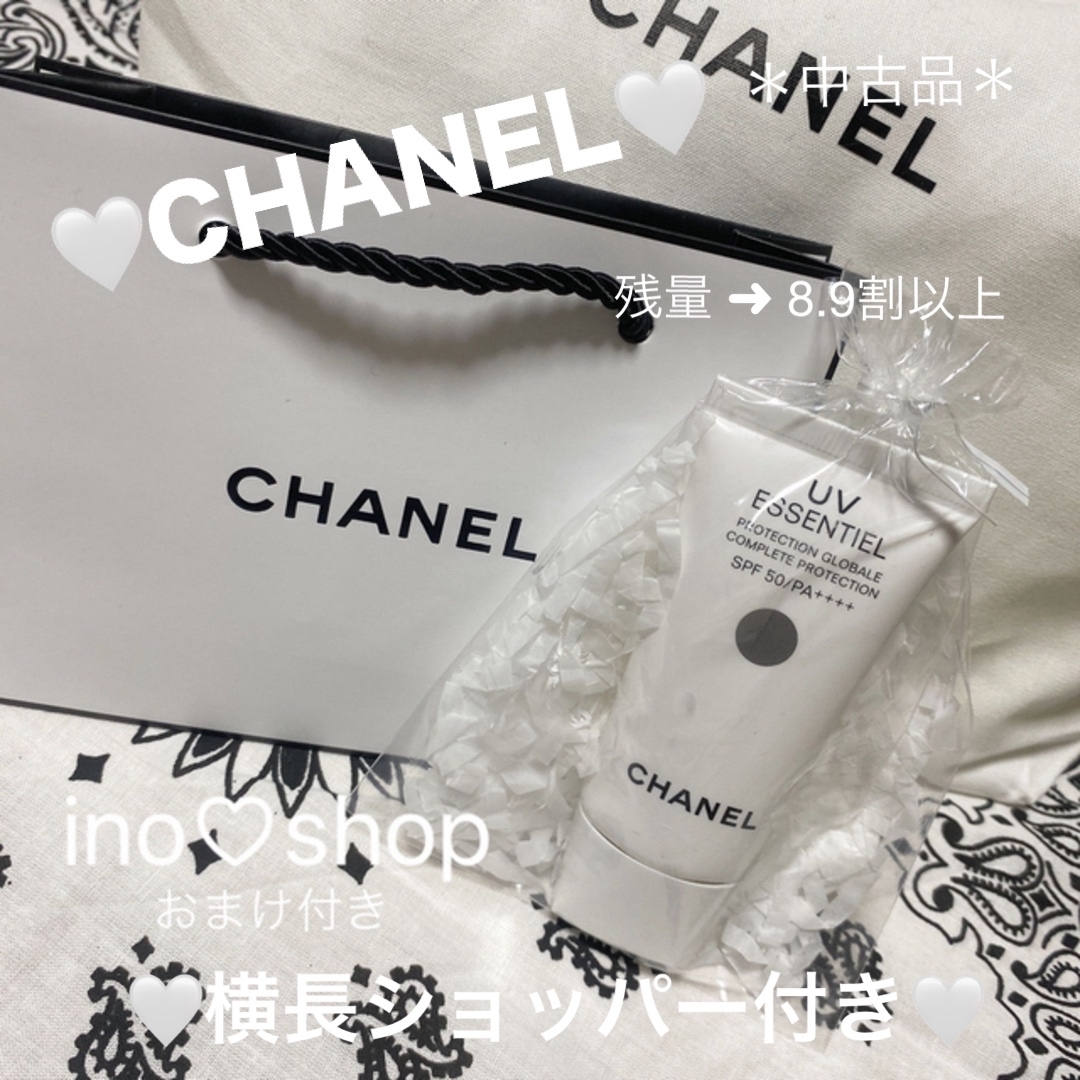 CHANEL(シャネル)の10🩷CHANEL 🩷UVエサンシエル 日焼け止めジェルクリーム🩷 コスメ/美容のボディケア(日焼け止め/サンオイル)の商品写真