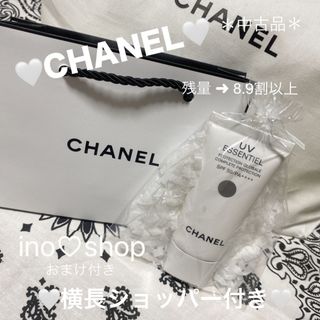 シャネル(CHANEL)の10🩷CHANEL 🩷UVエサンシエル 日焼け止めジェルクリーム🩷(日焼け止め/サンオイル)