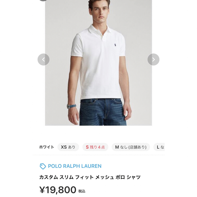 POLO RALPH LAUREN - 新品未使用 タグ付き ラルフローレン ストレッチ