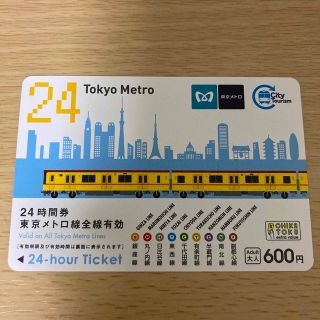 東京メトロ24時間券　未使用 8枚