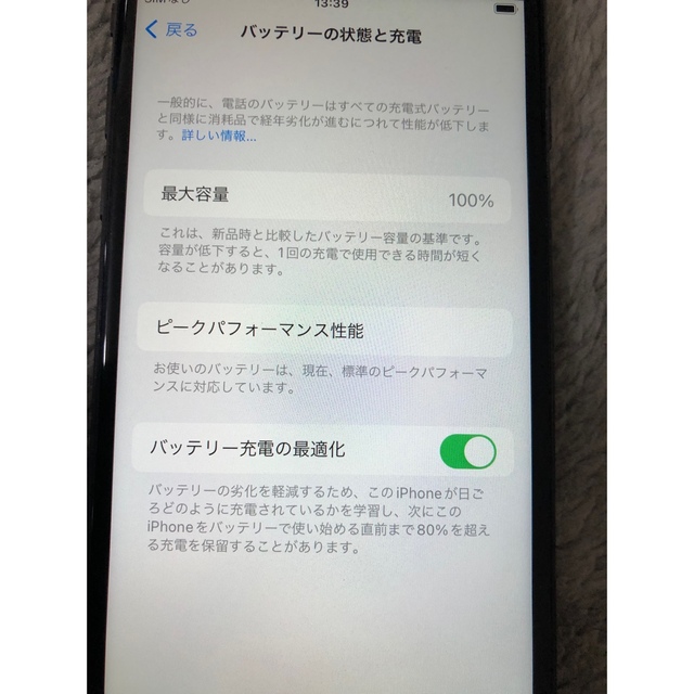 iPhone 8 64gb simフリーバッテリー100%新品 スマホ/家電/カメラのスマートフォン/携帯電話(スマートフォン本体)の商品写真