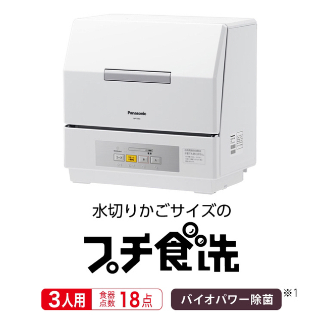 【2019年製】Panasonic NP-TCR4-W