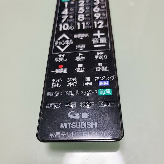 三菱(ミツビシ)のTV用リモコン　三菱　MITSUBISHI　リアル　REAL スマホ/家電/カメラのスマホ/家電/カメラ その他(その他)の商品写真