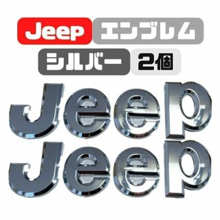 JEEP デカ　エンブレム　ステッカー　2枚セット(車外アクセサリ)