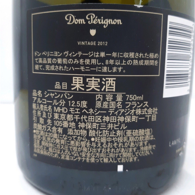 【未開栓】ドンペリニヨン　2012  ドンペリ 750ml　シャンパン