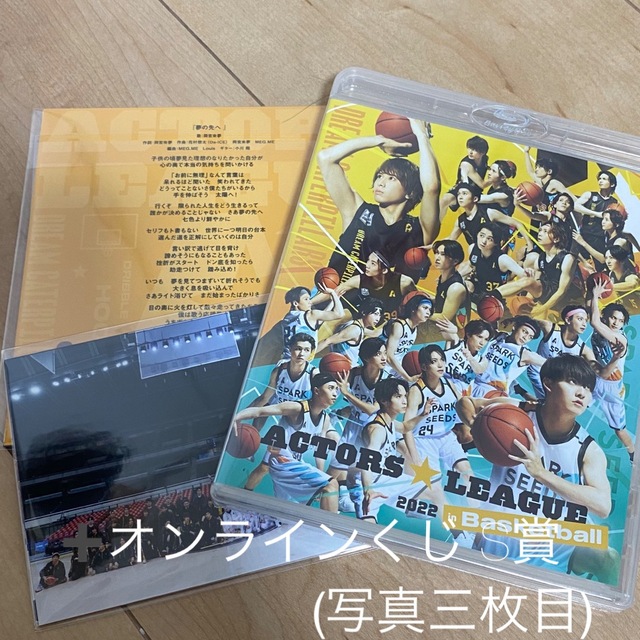 アクターズリーグバスケ セット