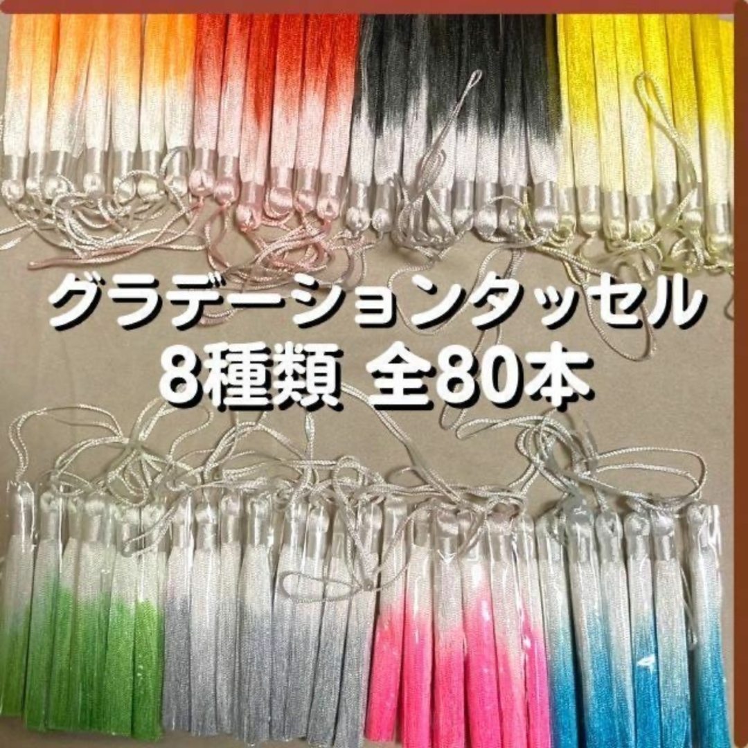 エバニュー 単色 タッセル カラフル 1色 10種 セット 細工 髪飾り 匿名