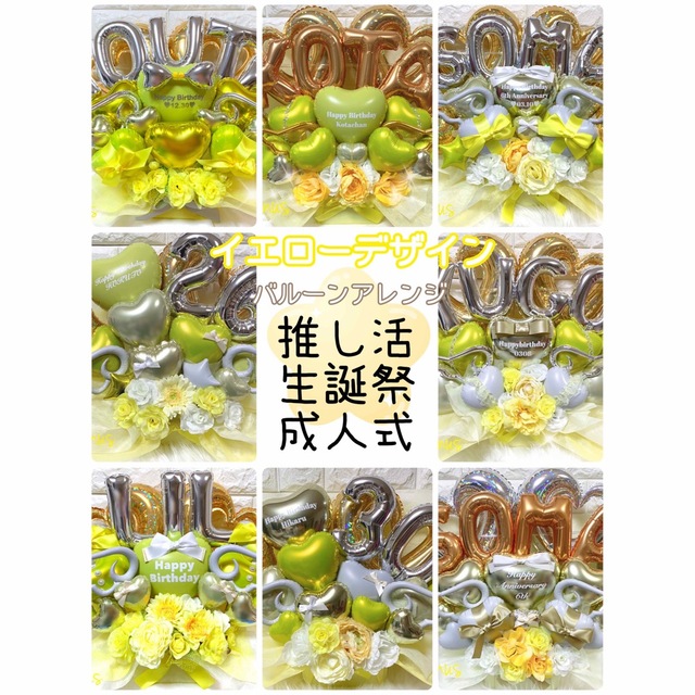 最大の割引 オーダー 誕生祭 バルーンアレンジ バルーンアレンジ