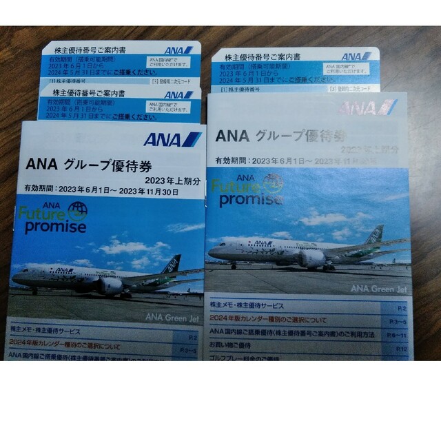 ANA 全日空 株主優待券3枚セット& グループ優待券2冊の通販 by しげ's