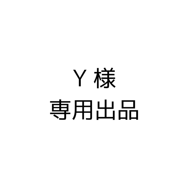 Y出品