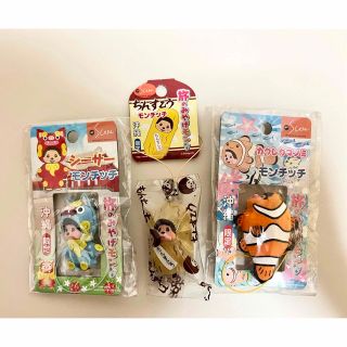 沖縄限定モンチッチ3点セット(キャラクターグッズ)