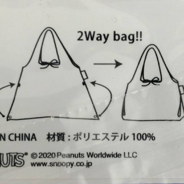 SNOOPY(スヌーピー)のスヌーピー 収納袋付きエコバッグ パープル 新品 タグ付き エンタメ/ホビーのおもちゃ/ぬいぐるみ(キャラクターグッズ)の商品写真