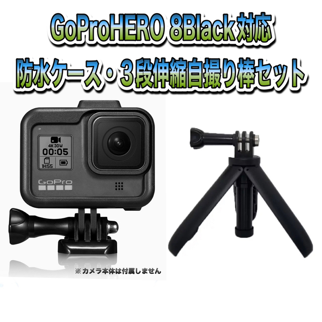 2点セット国内正規品GoPro Hero5 black、自撮り棒