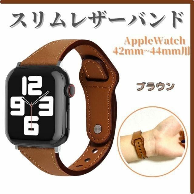 Apple Watch ブラウン 42mm 44mm レザー 匿名配送 毎日発送の通販 by メンカ｜ラクマ