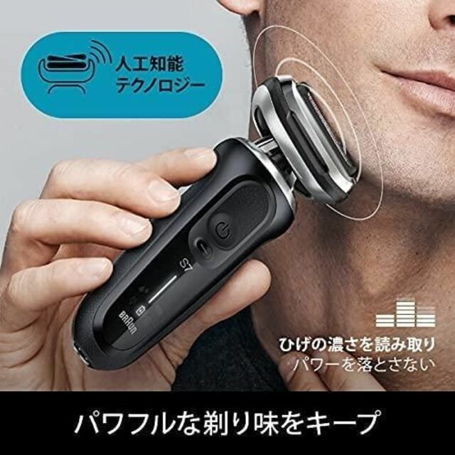 BRAUN 密着シリーズ7 70-N4200cs 充電スタンド付き 2