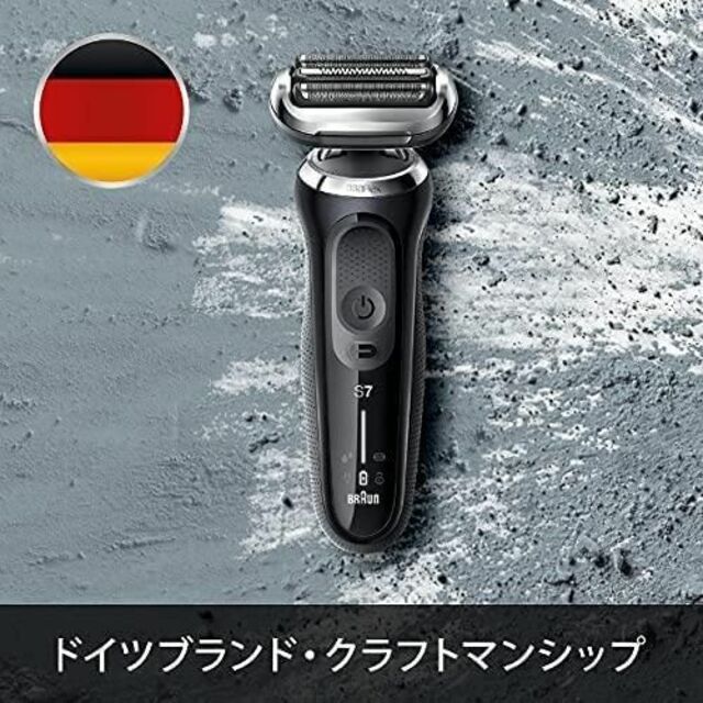 BRAUN 密着シリーズ7 70-N4200cs 充電スタンド付き 5