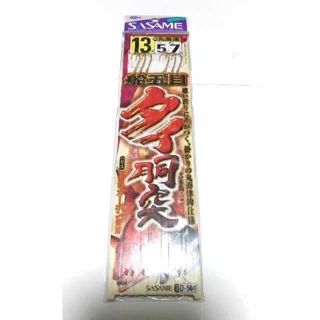 【新品】ササメ タイ胴突き仕掛け 13号 3本針2組 5枚セット スポーツ/アウトドアのフィッシング(釣り糸/ライン)の商品写真