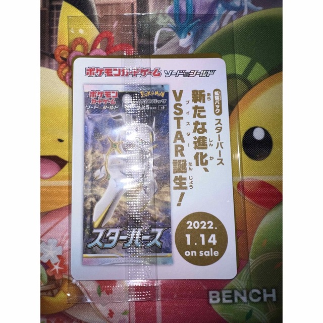 ポケモンカード 『アルセウスv プロモ』×1枚