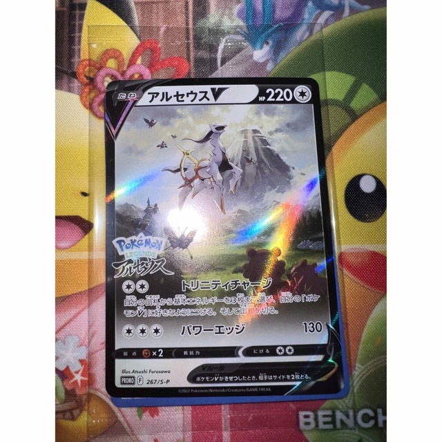 ポケモン - ポケモンカード 『アルセウスv プロモ』×1枚の通販 by そら