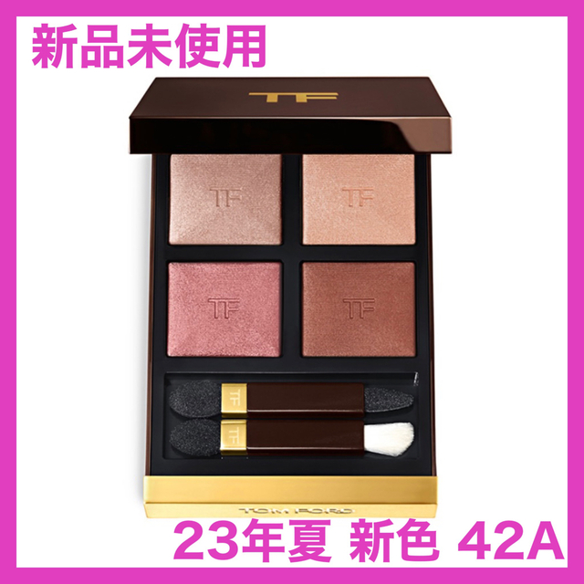 TOM FORD BEAUTY - 【新品未使用】トムフォードビューティ アイカラー