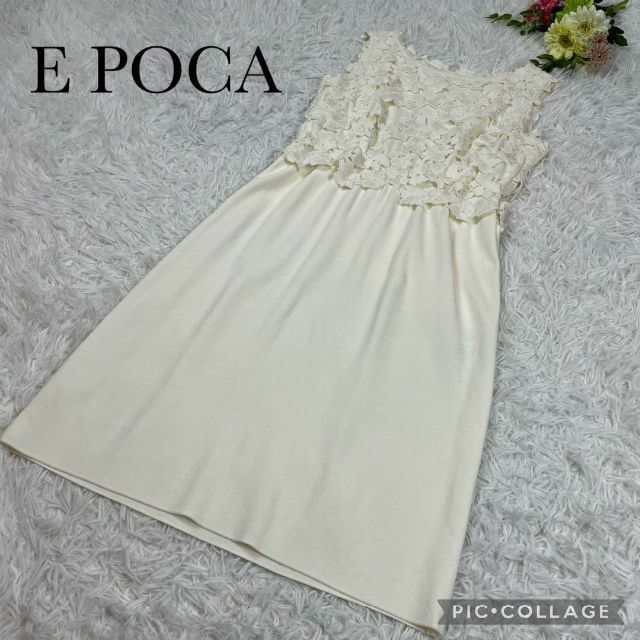 新品　EPOCA エポカ　フラワーケミカルレースコンビ　ドレス